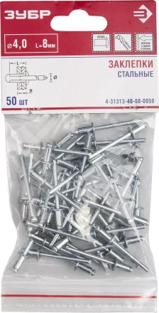 Заклепки стальные пакет серия Без серии купить в Надыме