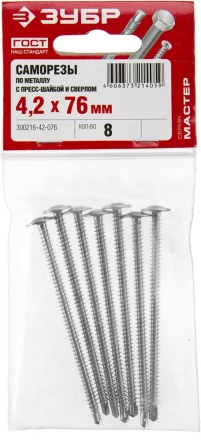 Саморезы ЗУБР с прессшайбой и сверлом по листовому металлу до 2 мм, PH2, 4,2 х 76 мм, 8 шт 300216-42-076 купить в Надыме