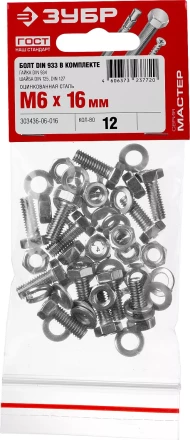 Болт (DIN933) в комплекте с гайкой (DIN934), шайбой (DIN125), шайбой пруж. (DIN127), M6 x 16 мм, 12 шт, ЗУБР 303436-06-016 купить в Надыме
