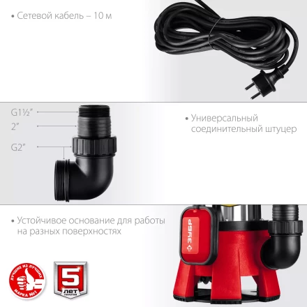 ЗУБР 1400 Вт, дренажный насос для грязной воды, корпус - нерж. сталь (НПГ-М3-1400-С) купить в Надыме