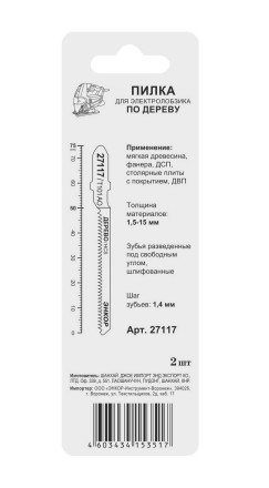 Пилка для электролобзика T101 AO 2 шт. 27117 купить в Надыме
