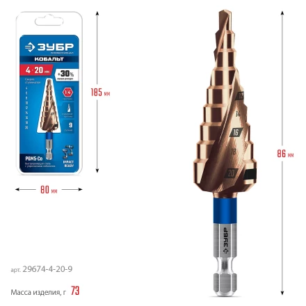 ЗУБР КОБАЛЬТ 4-20мм, 9 ступеней, винтовая проточка, сверло ступенчатое, серия Профессионал(29674-4-20-9) купить в Надыме