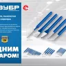 ЗУБР Двутавр, 16 х 150 мм, усиленное двутавровое слесарное зубило по металлу, Профессионал (2104-16) купить в Надыме