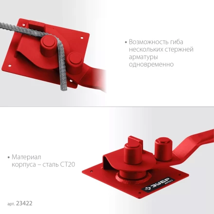 ЗУБР АРП-16, плавный гиб, арматурогиб (23422) купить в Надыме