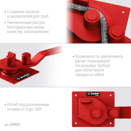 ЗУБР АРП-16, плавный гиб, арматурогиб (23422) купить в Надыме