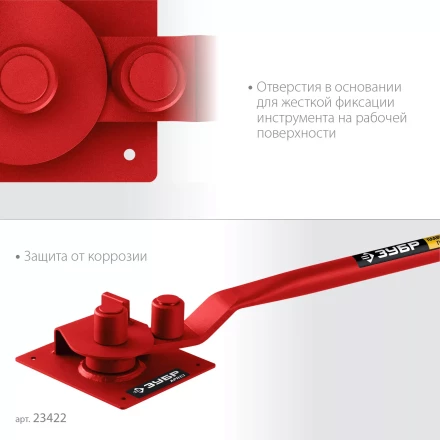 ЗУБР АРП-16, плавный гиб, арматурогиб (23422) купить в Надыме