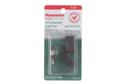 Щетки угольные HAMMER Щетки угольные (2 шт.) для BOSCH (1617014122) A.S. купить в Надыме