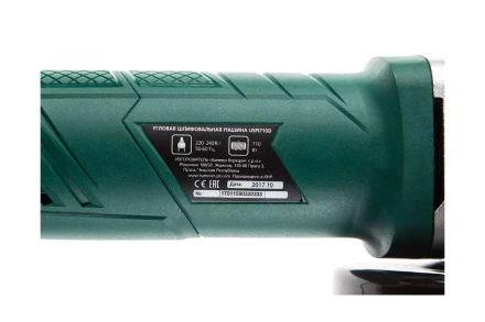 УШМ (болгарка) HAMMER USM710D купить в Надыме