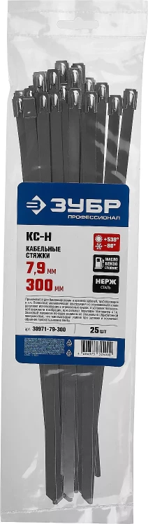 ЗУБР КС-Н, 7.9 x 300 мм, 25 шт, кабельные стяжки нержавеющие, Профессионал (30971-79-300) купить в Надыме