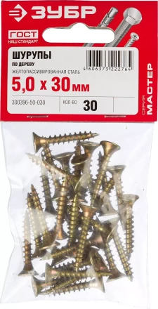 Шурупы ЗУБР "МАСТЕР" по дереву желтопассивированные, 5.0x30мм, 30шт 300396-50-030 купить в Надыме
