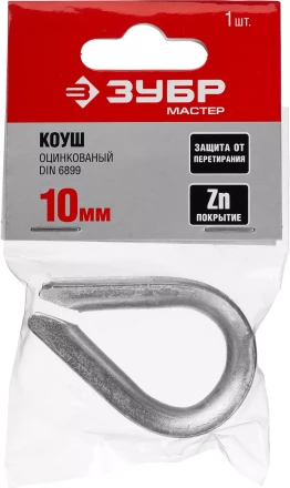 ЗУБР DIN 6899, 10 мм, 1 шт, коуш (304496-10) купить в Надыме
