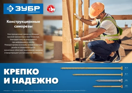 ЗУБР КС-П, 200 х 6.0 мм, TX30, потайная головка, желтый цинк, 100 шт, конструкционный саморез, Профессионал (30041-60-200) купить в Надыме