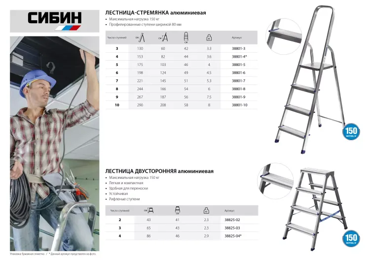 Лестница-стремянка СИБИН алюминиевая, 6 ступеней, 124 см 38801-6 купить в Надыме