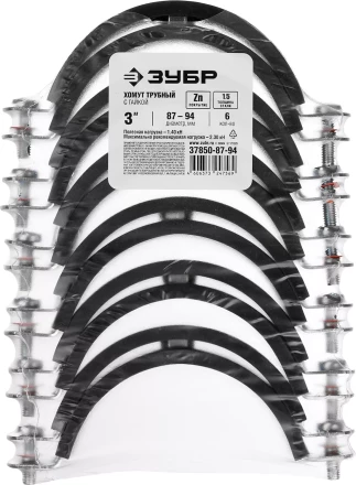 Хомут трубный с гайкой, оцинкованный, 3", 6шт, ЗУБР Мастер 37850-87-94 37850-87-94 купить в Надыме