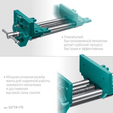 Тиски KRAFTOOL столярные 32719-175 купить в Надыме