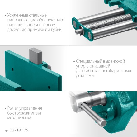 Тиски KRAFTOOL столярные 32719-175 купить в Надыме