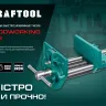 Тиски KRAFTOOL столярные 32719-175 купить в Надыме