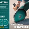 Диск алмазный отрезной для УШМ TURBO 36682-180 купить в Надыме