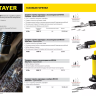 Газовая горелка STAYER "MASTER", с пьезоподжигом, регулировка пламени, 1000С 55570 купить в Надыме