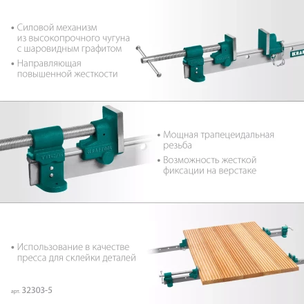 Струбцина с Т-образным профилем KRAFTOOL 32303-5 купить в Надыме