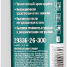 Зубило SDS-Max 29336-26-300 купить в Надыме