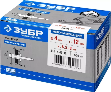 Заклепки нержавеющие коробка серия ПРОФЕССИОНАЛ купить в Надыме