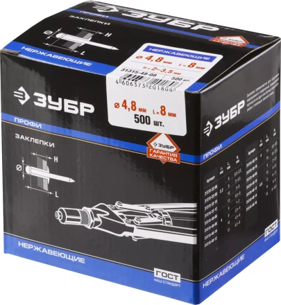 Заклепки нержавеющие коробка серия ПРОФЕССИОНАЛ купить в Надыме