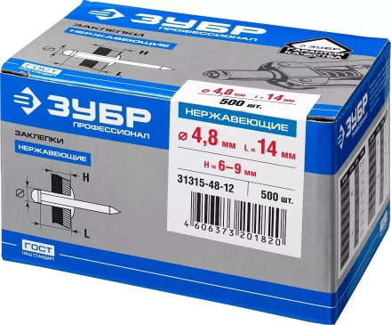 Заклепки нержавеющие коробка серия ПРОФЕССИОНАЛ купить в Надыме