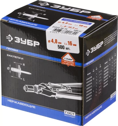 Заклепки нержавеющие коробка серия ПРОФЕССИОНАЛ купить в Надыме