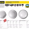 Светильник STAYER "PROFI" PROLight светодиодный, влагозащищенный IP65, пластиковый корпус, PC, влагозащищенный, круг, белый, 4000К, 12(100Вт) 57362-100-W купить в Надыме