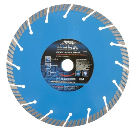 Диск алмазный турбо-сегментный 230 х 22,2 мм сухое резание БАРС 73089 купить в Надыме