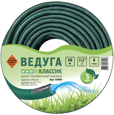 Шланг 1/2 х 10м ВЕДУГА Классик зеленый 45940 купить в Надыме