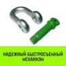 Скоба прямая с резьбой HITCH G210 4.75 т (SZ072048) купить в Надыме