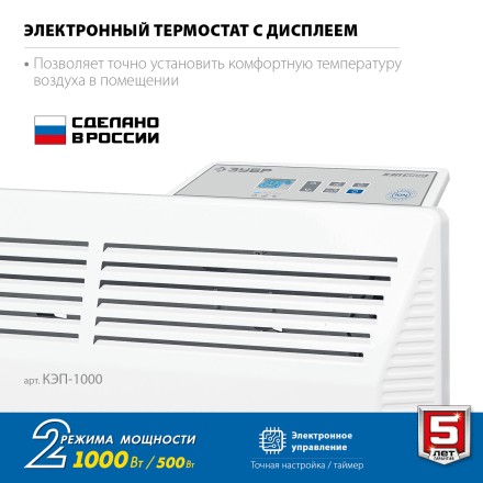 ЗУБР ПРО серия 1 кВт, электрический конвектор, Профессионал (КЭП-1000) купить в Надыме