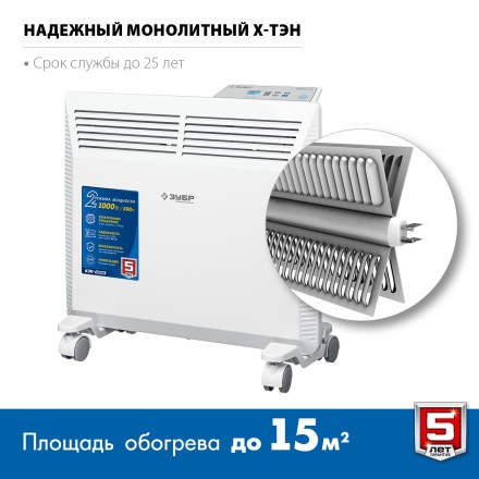 ЗУБР ПРО серия 1 кВт, электрический конвектор, Профессионал (КЭП-1000) купить в Надыме