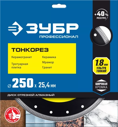 ЗУБР ТОНКОРЕЗ 250х1.8 мм ультратонкий алмазный диск, Профессионал (36659-250) купить в Надыме