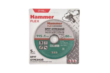 Круг отрезной HAMMER 115x1x22 упак. 5 шт. купить в Надыме