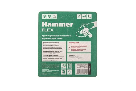 Круг отрезной HAMMER 115x1x22 упак. 5 шт. купить в Надыме
