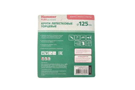 Круг Лепестковый Торцевой (КЛТ) HAMMER Ф125х22 P60 купить в Надыме