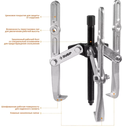ЗУБР внешний d 40 - 340 мм, внутренний d 40 - 270 мм, шарнирный трехзахватный съемник с удлиненными захватами, Профессионал (43319-275) купить в Надыме
