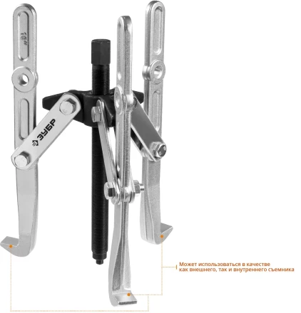 ЗУБР внешний d 40 - 340 мм, внутренний d 40 - 270 мм, шарнирный трехзахватный съемник с удлиненными захватами, Профессионал (43319-275) купить в Надыме