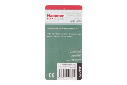 Щетки угольные HAMMER Щетки угольные (2 шт.) для BOSCH (1617014126) A.S. купить в Надыме
