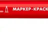 ЗУБР МК-200 красный, 1 мм маркер-краска (06326-3) купить в Надыме