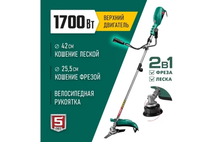 ЗУБР 1700 Вт, ш/с 42 см, сетевой триммер (КСВ-42-1700) купить в Надыме