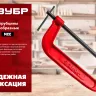 ЗУБР МСС-130, 125 мм, чугунная струбцина (32244-125) купить в Надыме