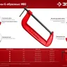ЗУБР МСС-130, 125 мм, чугунная струбцина (32244-125) купить в Надыме