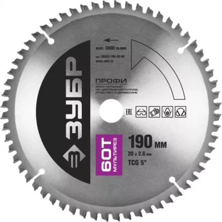 Диск пильный ЗУБР "ПРОФИ" "Точный-МУЛЬТИ рез" по алюминию, ламинату, пластику, ДСП, 60Т, 190х20мм 36853-190-20-60 купить в Надыме