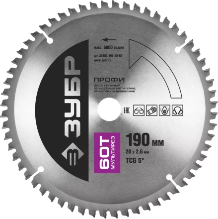 Диск пильный ЗУБР "ПРОФИ" "Точный-МУЛЬТИ рез" по алюминию, ламинату, пластику, ДСП, 60Т, 190х20мм 36853-190-20-60 купить в Надыме