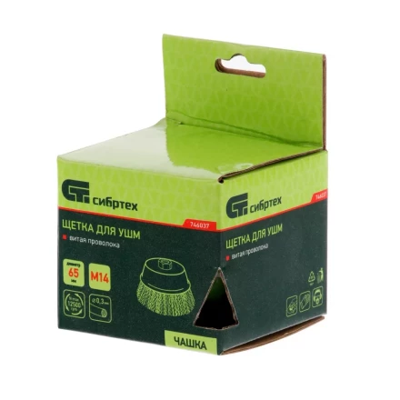 Щетка для УШМ, 65 мм, М14, "чашка", витая проволока 0.3 мм Сибртех 746037 купить в Надыме