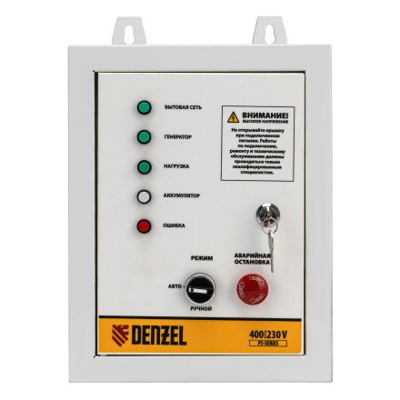 Блок автоматического запуска Denzel PS-120TS 946715 купить в Надыме